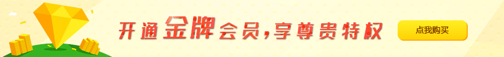 高级认证会员，获得本站装修线索保底承诺，详询客服